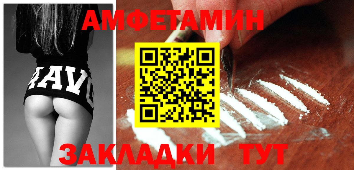 Амфетамин  Амфетамин Розовый  Вход с VPN  Елец 