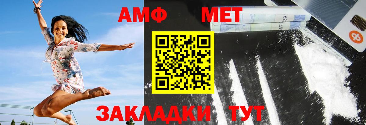 АМФ 97% Елец