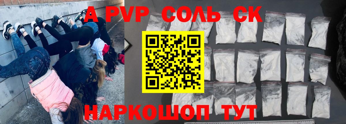 Alpha PVP Crystall Елец