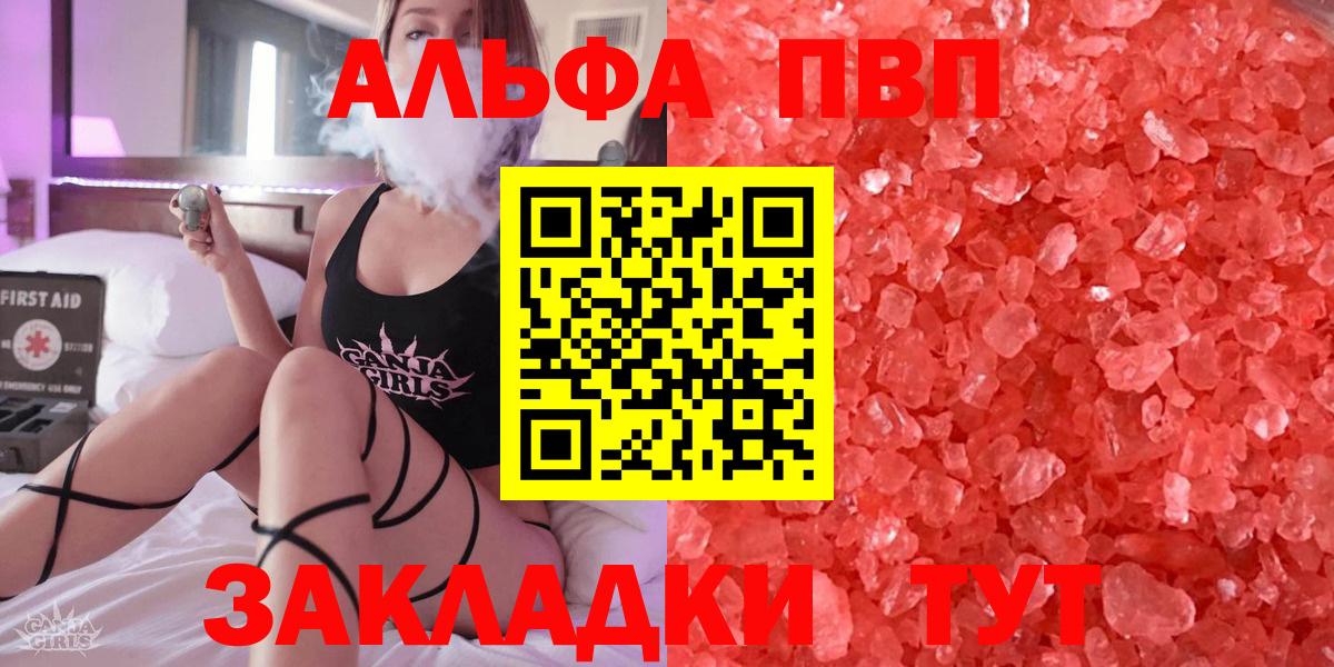 Alpha-PVP VHQ  Вход с VPN  наркошоп  A PVP Crystall  Елец  Alpha-PVP крисы CK 