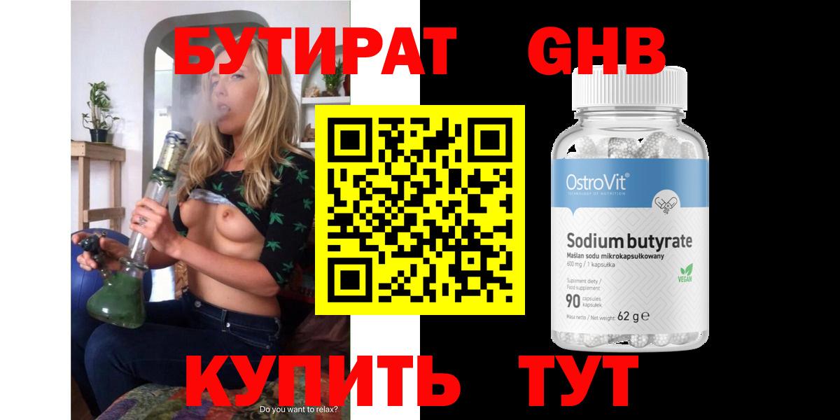Бутират бутандиол Елец
