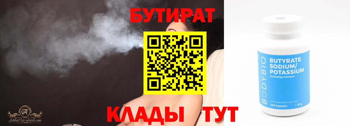 Бутират буратино  Бутират  Елец  Вход с VPN 