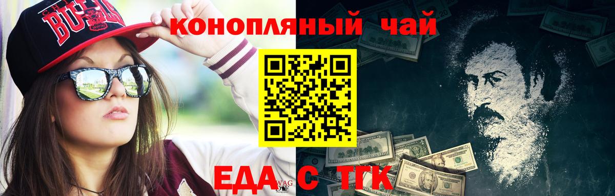 Елец  Cannafood марихуана  Вход с VPN 