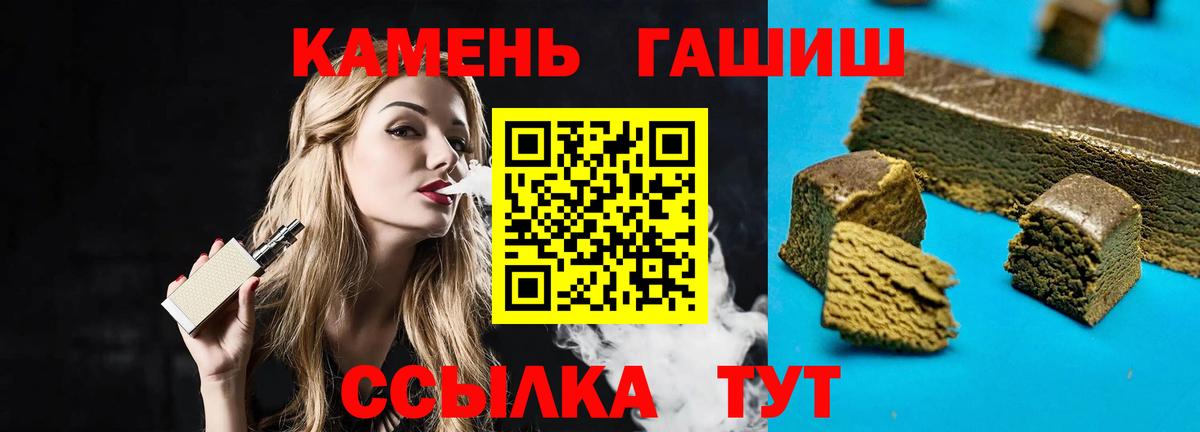 ГАШ  Гашиш ice o lator  Вход с VPN  Гашиш убойный  Елец 