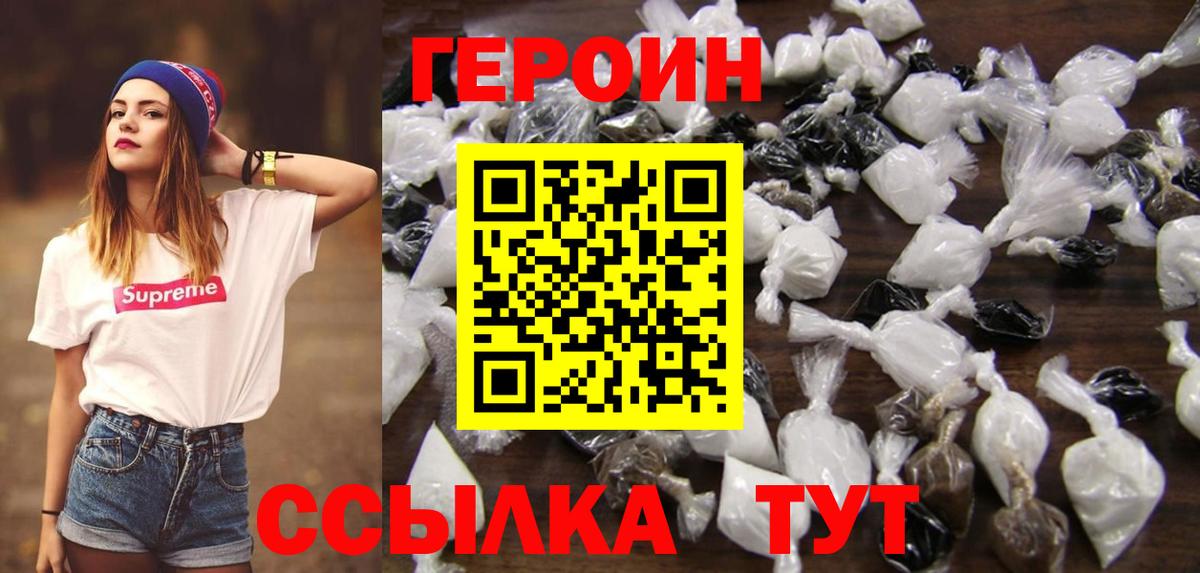ГЕРОИН Афган  Вход с VPN  Елец 