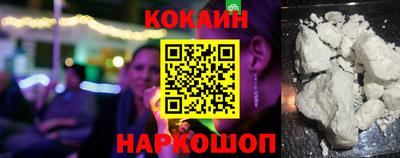 COCAINE Лесосибирск