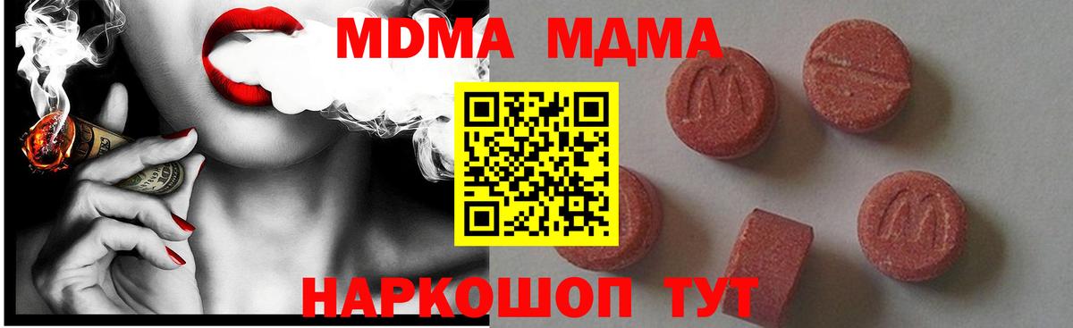 Елец  MDMA кристаллы  Вход с VPN 