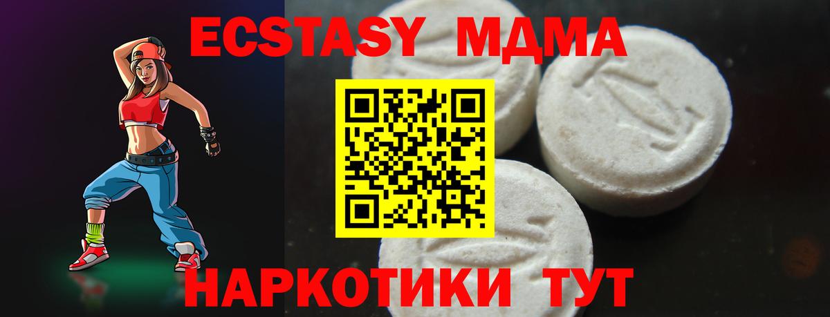 MDMA VHQ Елец