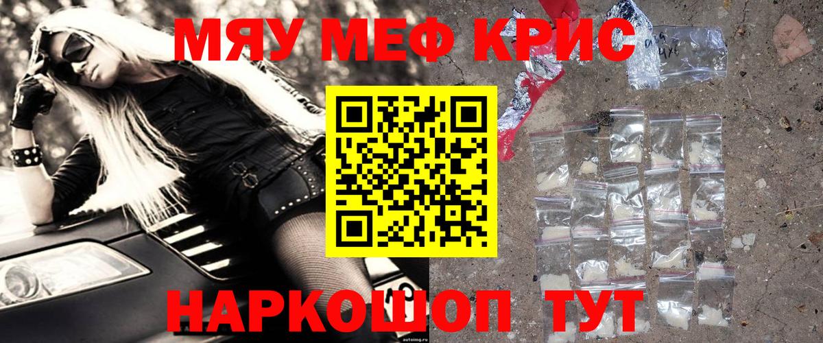 Меф  Елец