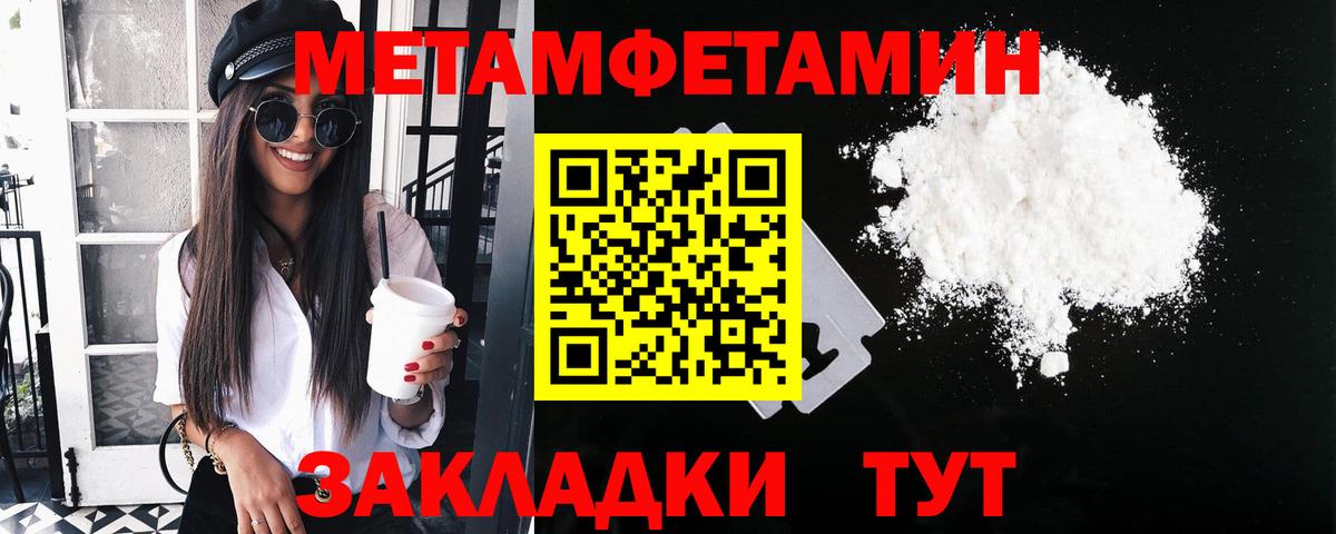 Метамфетамин кристалл  Вход с VPN  Елец 