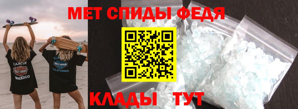 МЕТАМФЕТАМИН мет Елец