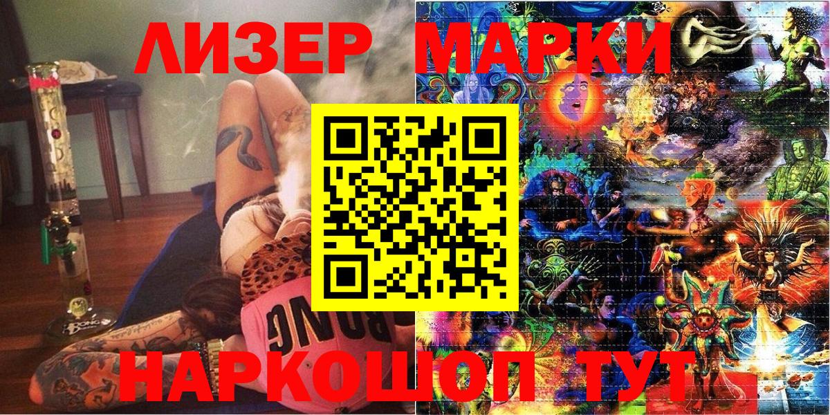 Марки 25I-NBOMe 1500мкг Елец