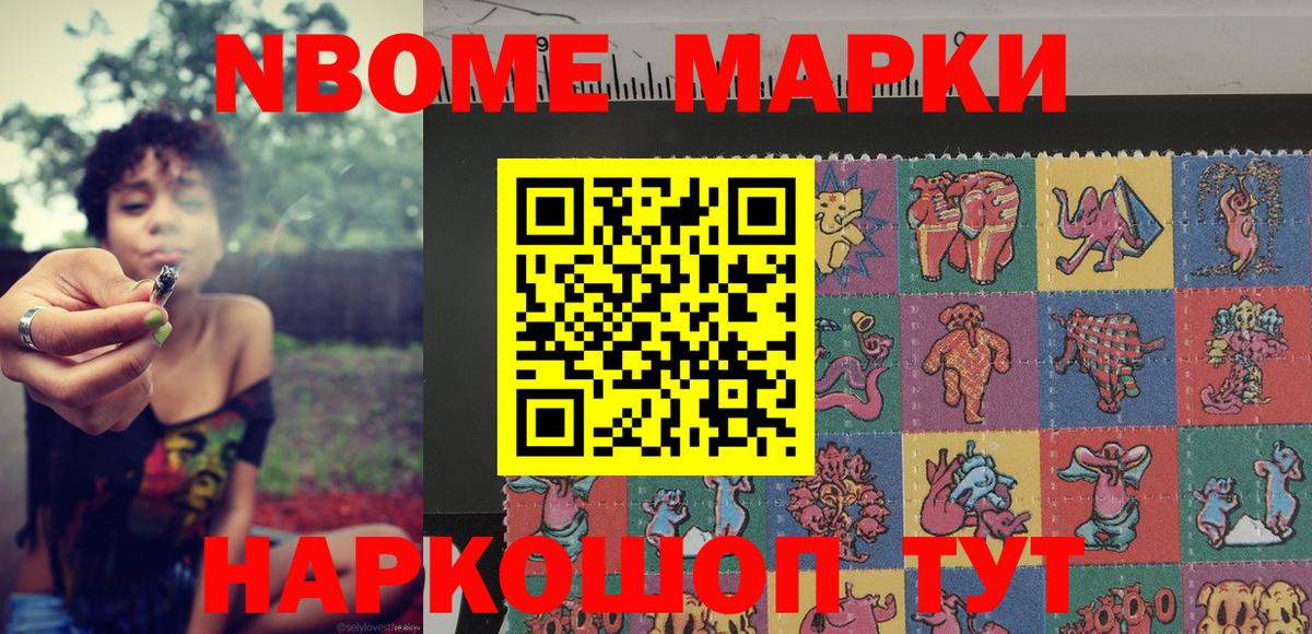 Марки NBOMe 1,5мг  Вход с VPN  Марки NBOMe 1,5мг  Елец 