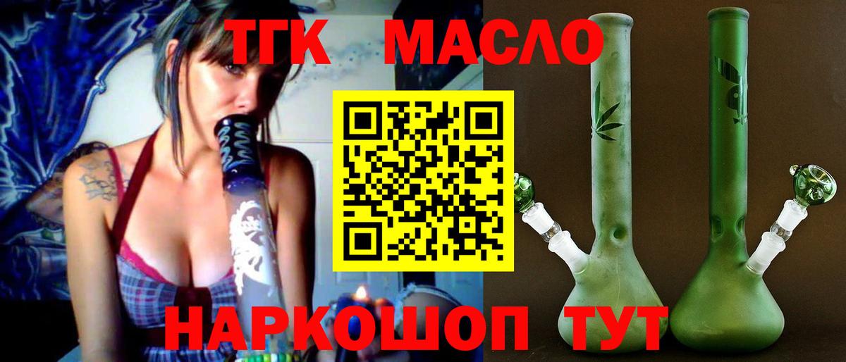Елец  Дистиллят ТГК THC oil  Вход с VPN 